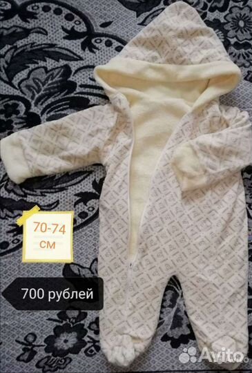 Комбинезон зимний