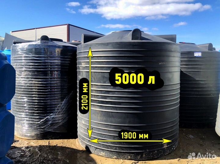 Емкость для воды пластиковая 5000 литров