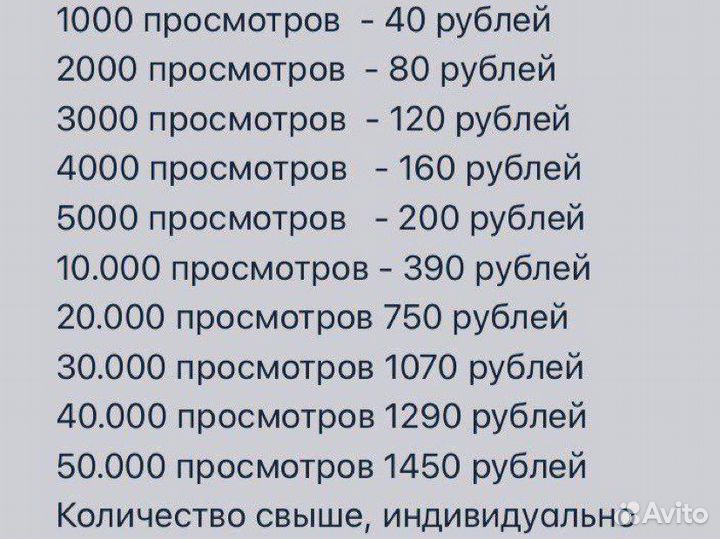 Накрутка подписчиков и лайков