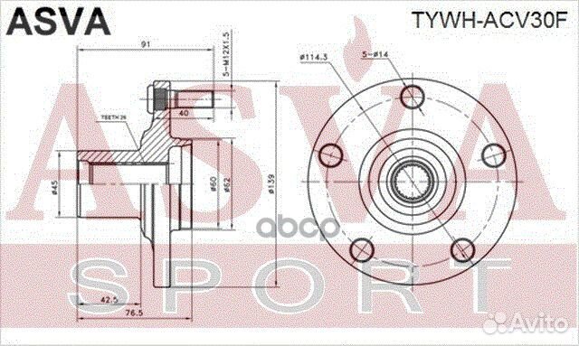 Ступица колеса перед прав/лев tywhacv30F asva