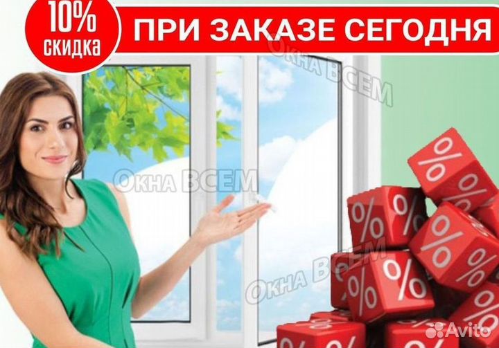Окно пвх