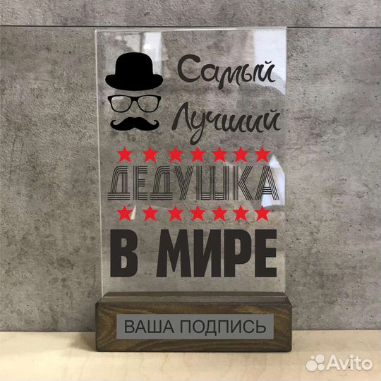 Метрика витраж на подставке