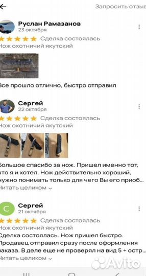 Ножи ручной работы для разделки