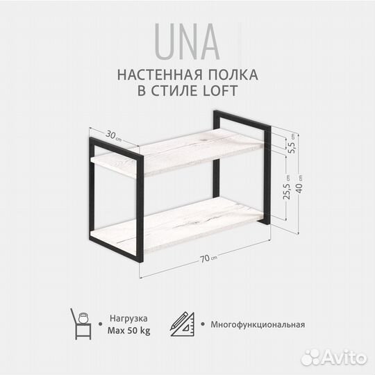 Полка настенная UNA loft, светло серая, прямая