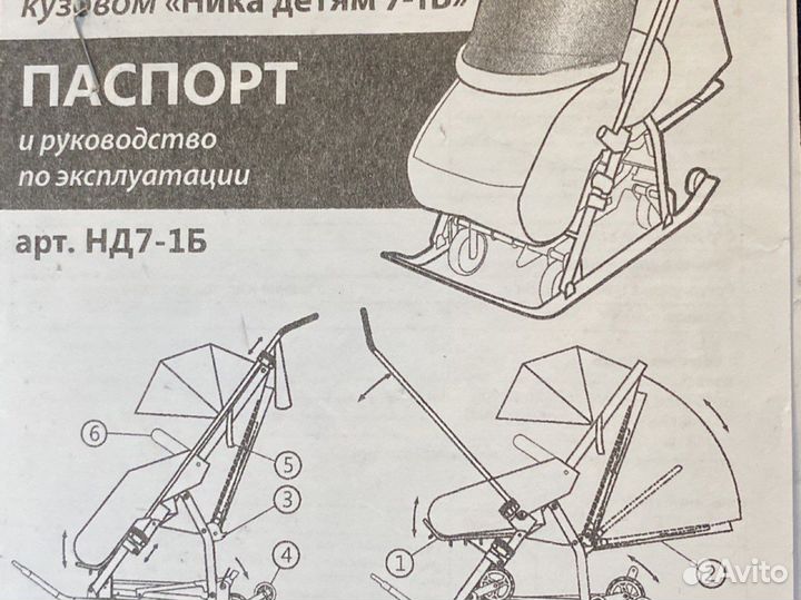 Санки- коляска Nika детям