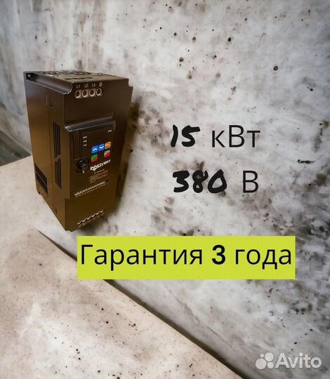 Частотный преобразователь 15 кВт Innovert