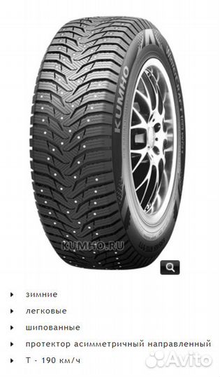 Kumho WinterCraft Ice WI31 225/40 R19 93T