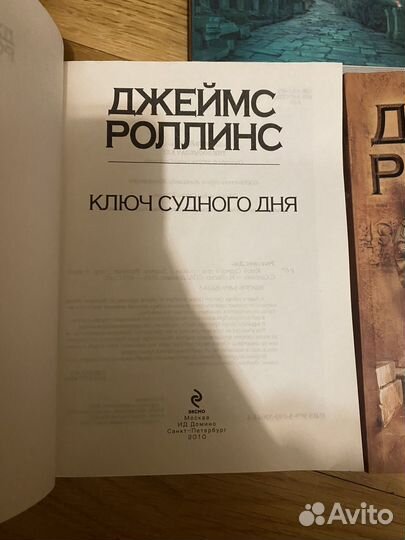 Книги джеймса роллинса
