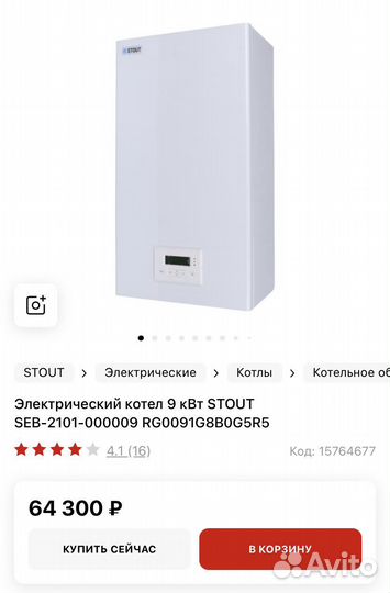 Электрический котел отопления stout 9 кв