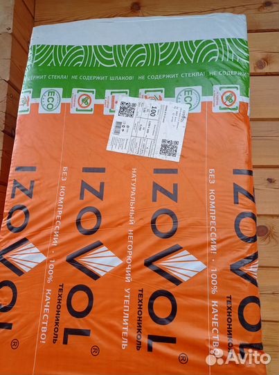 Утеплитель