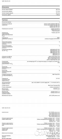 Vb7-30-01 Реле