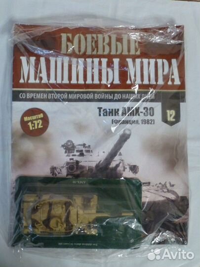 AMX-30, Боевые Машины Мира №12