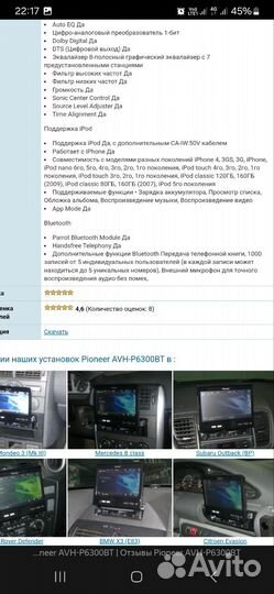 Магнитола pioneer ahv6300bt