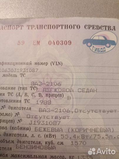 Двигатель 2106 без номерной