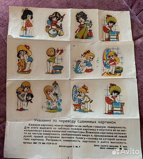 Переводные картинки СССР гдр