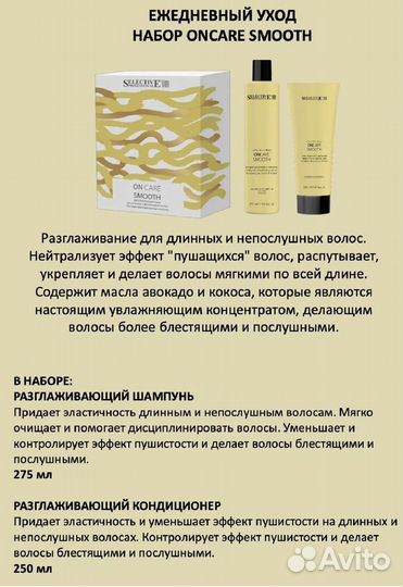 Набор для волос