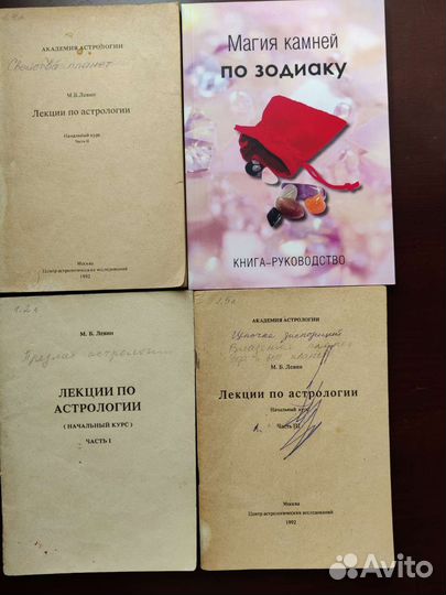 Астропсихология