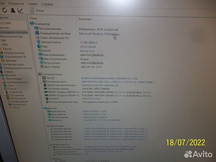 MSI H81M-P33 socket 1150