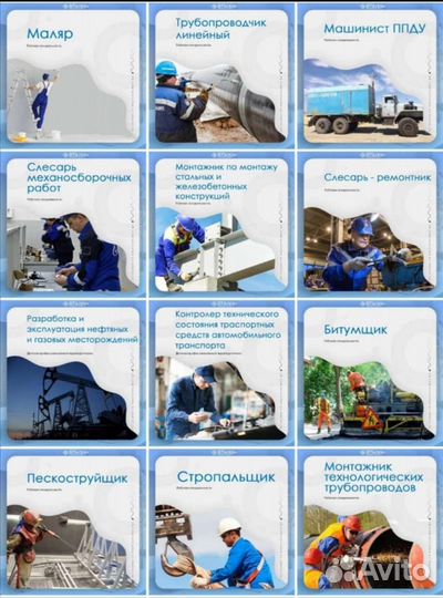 Удостоверение Корочки разных специальностей