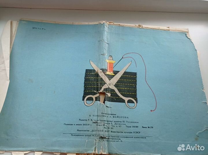 Детские наборы для творчества. СССР