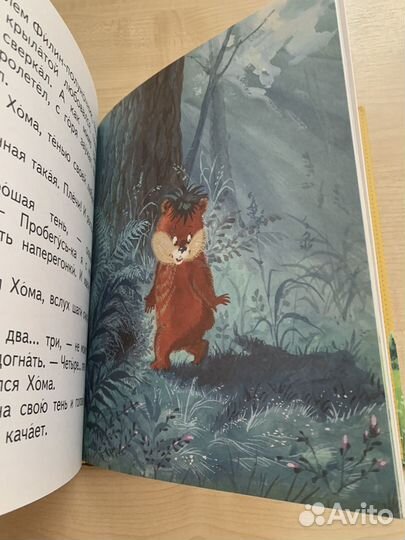 Приключения хомы и суслика книга новая