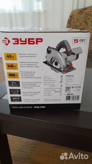 Продам пилу