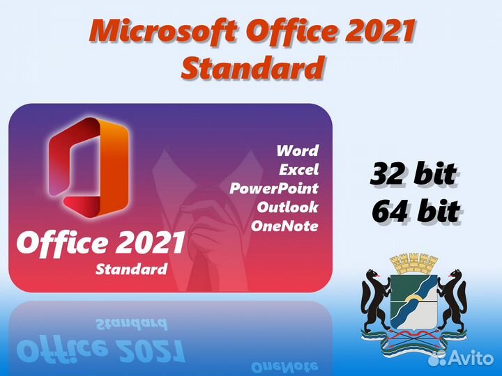Microsoft Office 2021 Standard