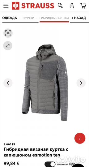 Engelbert strauss куртка гибридная
