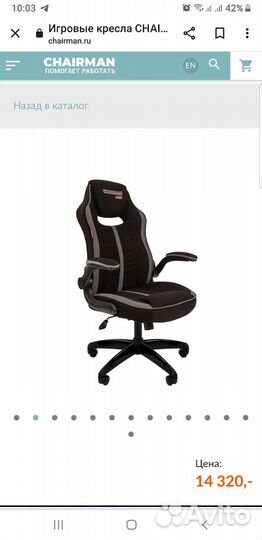 Компьютерное кресло Chairman Game 19