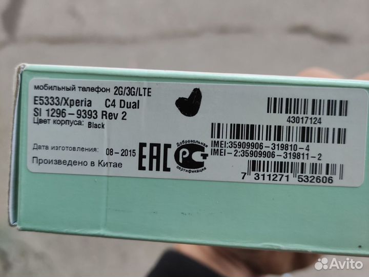 Sony Xperia C4, 2/16 ГБ