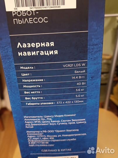 Робот-пылесос midea vcr21 lds w