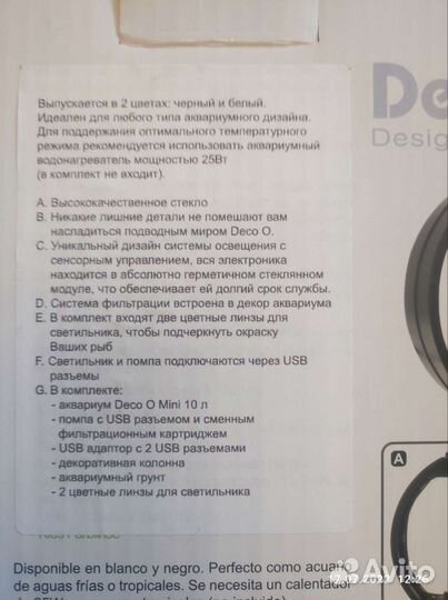Аквариум 10 л AA Aquarium Deco O Mini