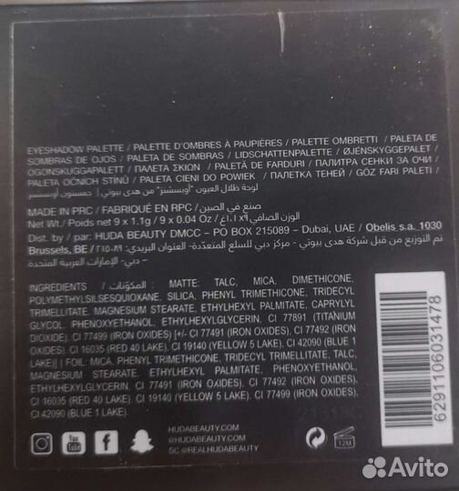 Палетка теней huda beauty