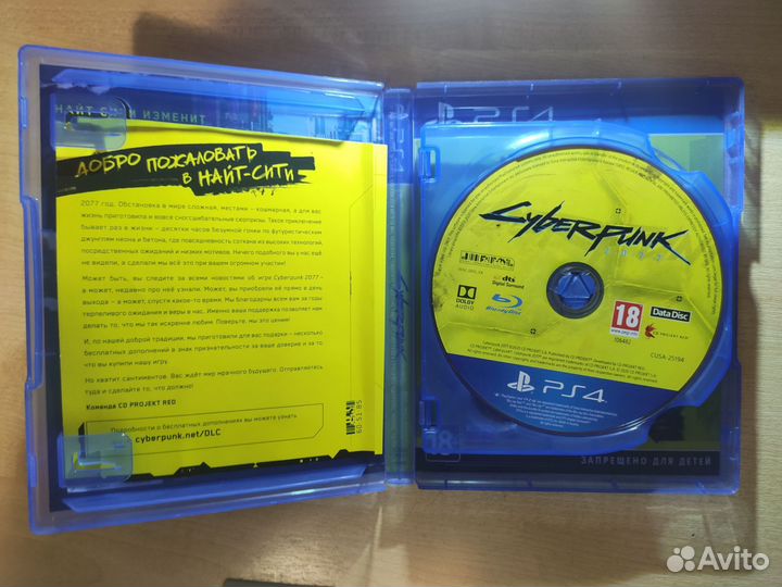 Cyberpunk 2077 ps4 диск