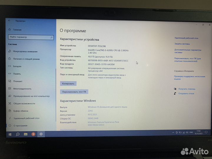 Ноутбук lenovo