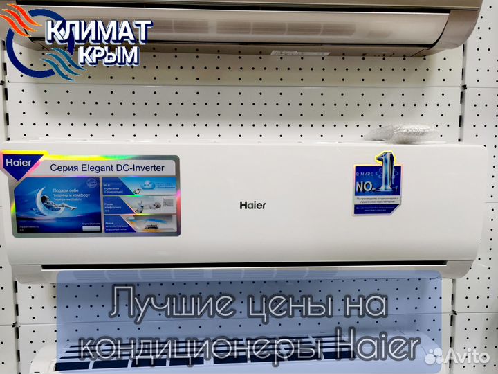 Кондиционер Haier