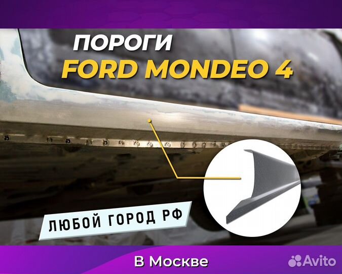 Пороги Mazda 626 (Мазда 626) Без предоплаты