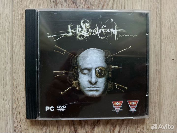 Sublustrum Сублюструм Outcry