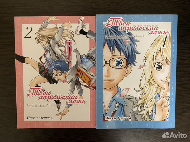 Манга Апрельская ложь