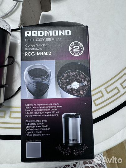 Кофемолка электрическая redmond