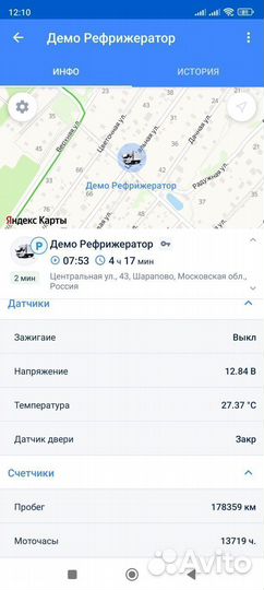 Установка глонасс на рефы. Контроль температуры