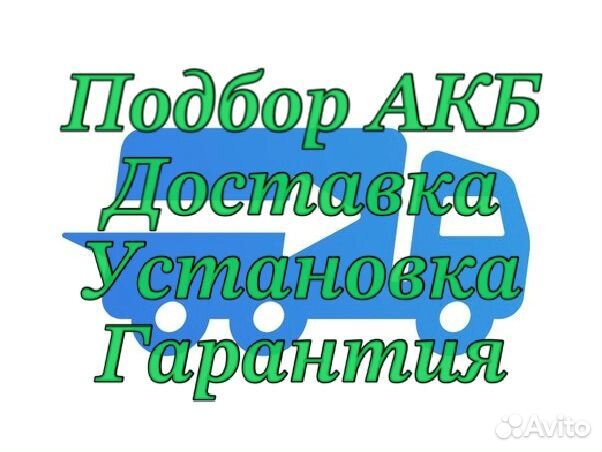 Акб на Kia Rio Киа Рио Crona 60ач 500А 37110-H5061