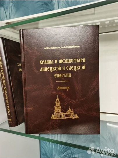 Храмы и монастыри Липецкой Епархии. Липецк