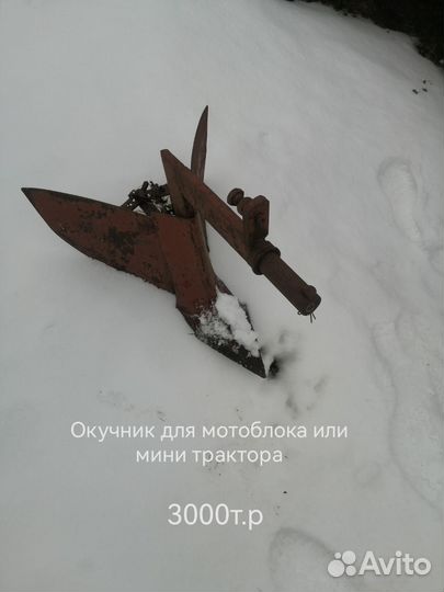 Культиватор окучник бу