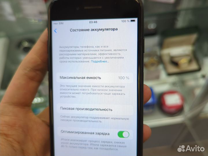 iPhone 7, 128 ГБ