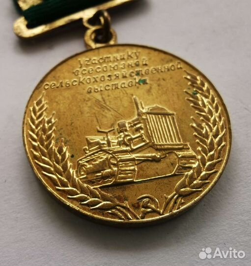 Медаль Участник всхв СССР