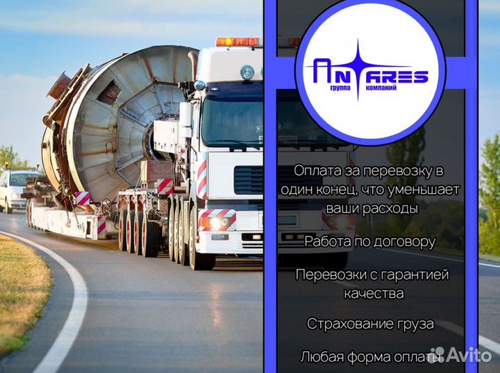 Трал для перевозки спецтехники