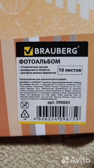 Фотоальбом для ребенка Brauberg новый 10 листов