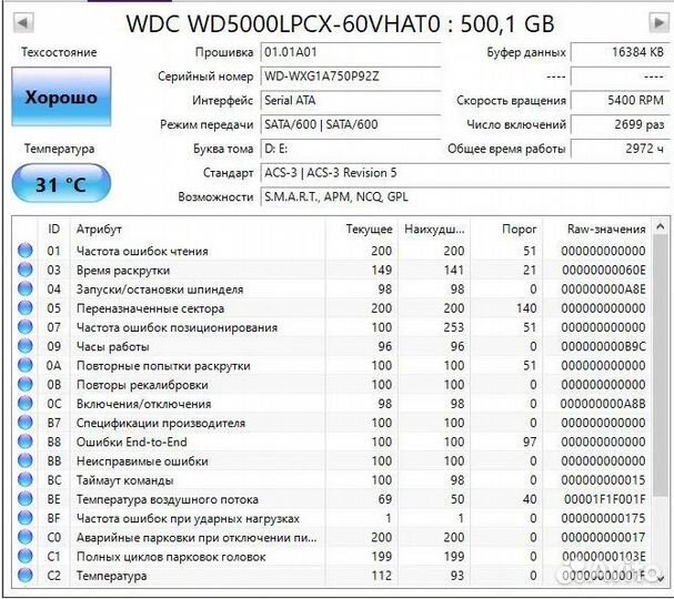 Жесткий диск из ноутбука WD5000lpcx