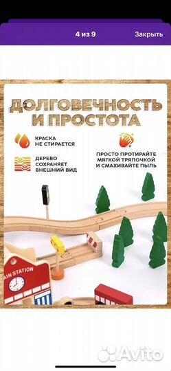 Деревянная железная дорога